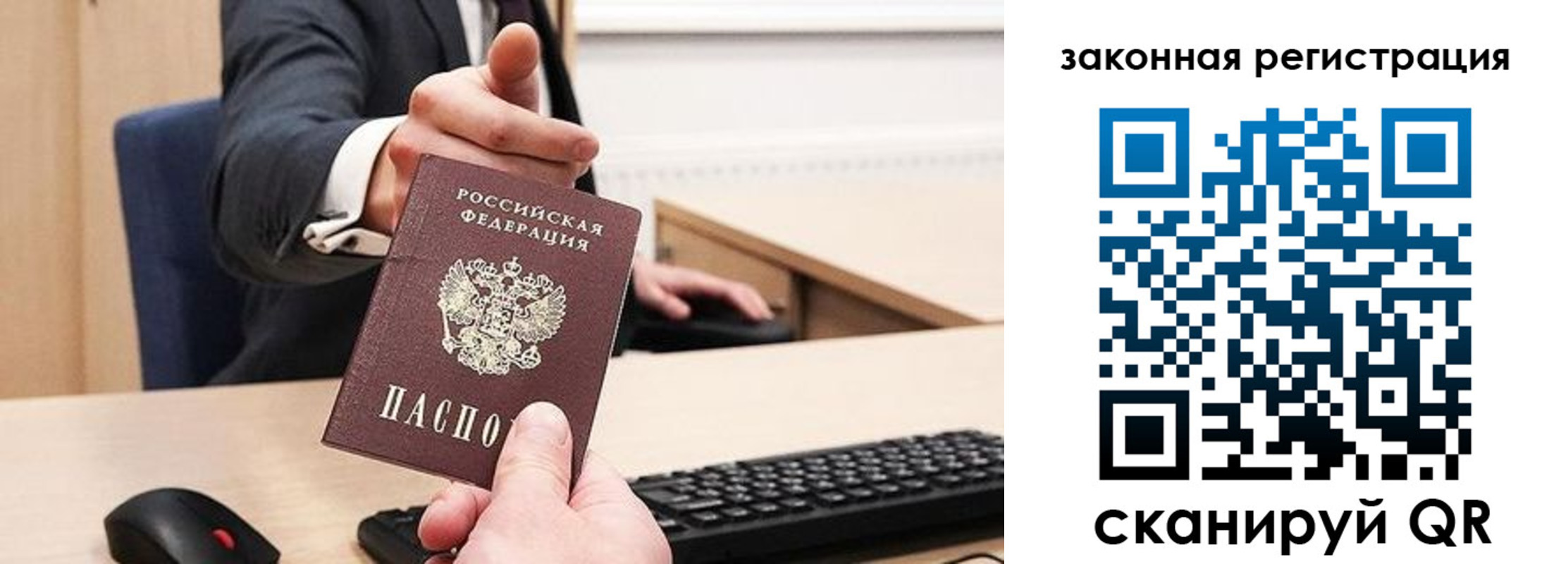 прописка для кредита в Апатитах