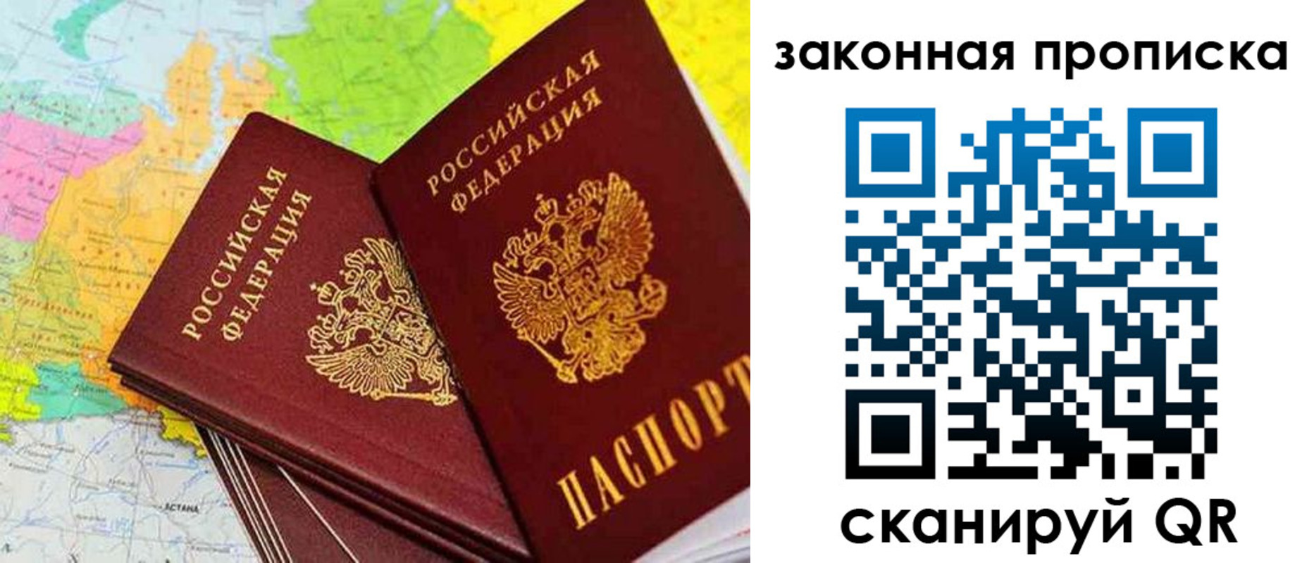 временная регистрация гарантия в Апатитах