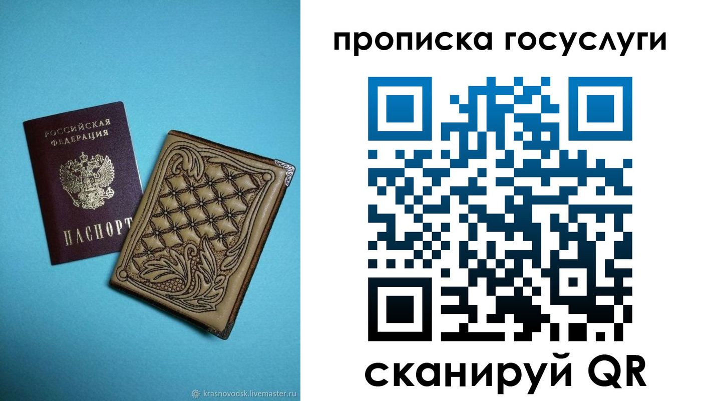 временная регистрация поиск в Апатитах