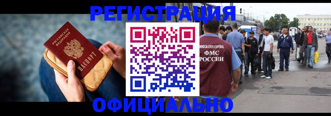 временная регистрация в квартире в Апатитах