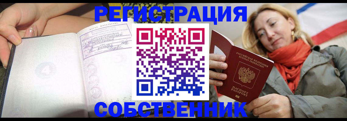 прописка иностранных граждан в Апатитах