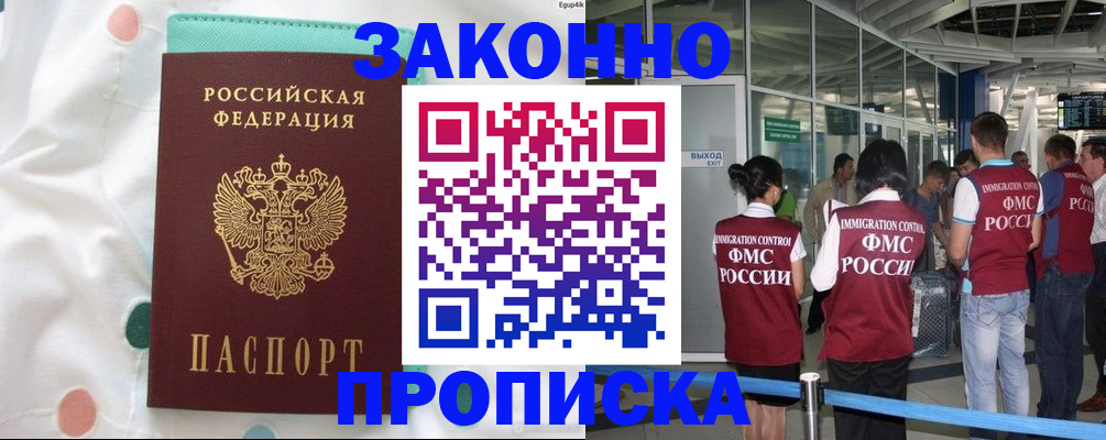 временная регистрация для школы в Апатитах