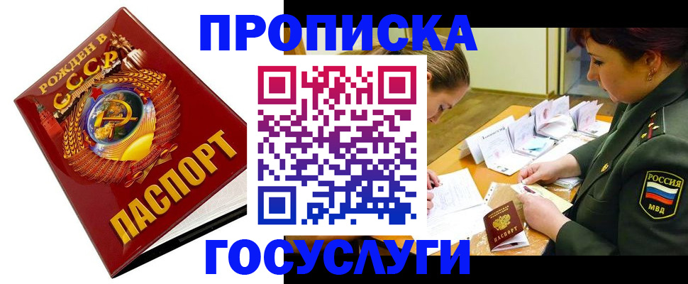 регистрация в Апатитах