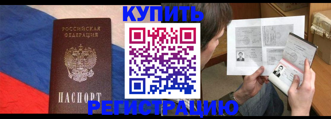 временная регистрация поиск в Апатитах