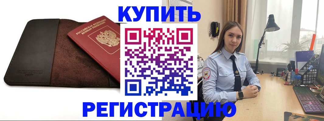 временная регистрация для всех в Апатитах