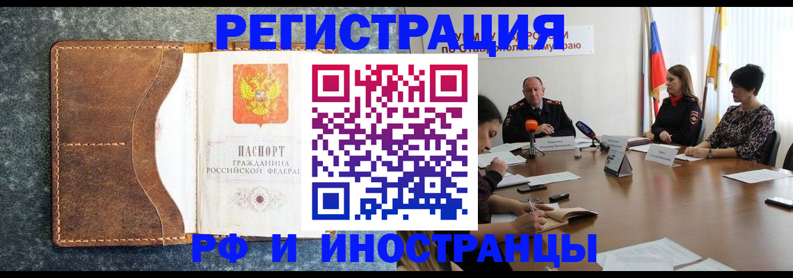временная регистрация для школы в Апатитах