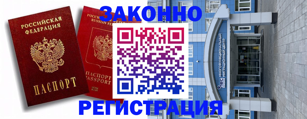 прописка иностранных граждан в Апатитах