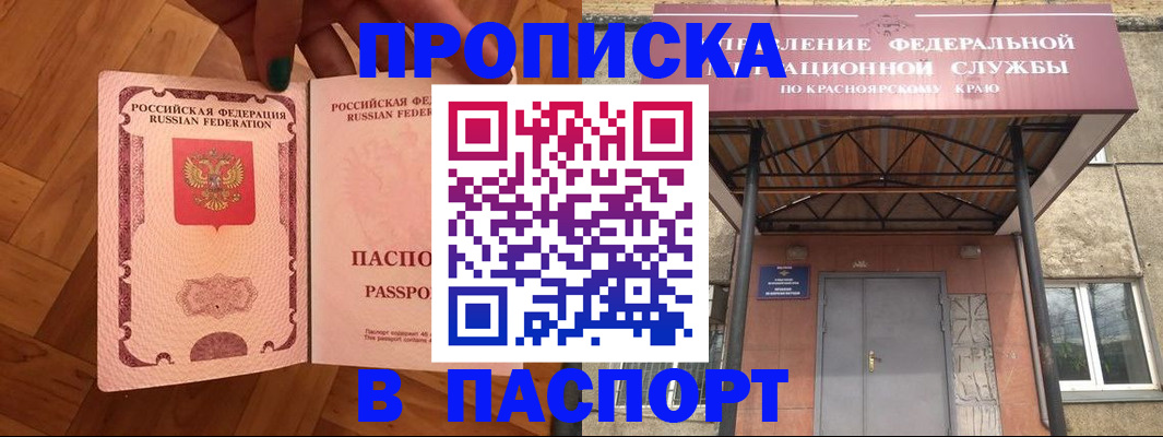 временная регистрация адрес в Апатитах