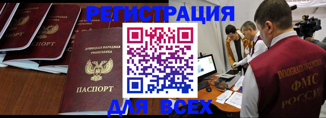 прописка в Апатитах